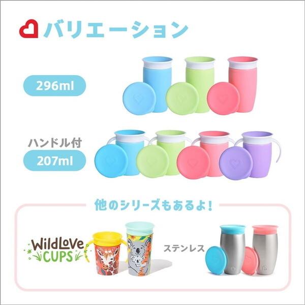 munchkin（マンチキン） ハンドル付きミラクルカップ パープル