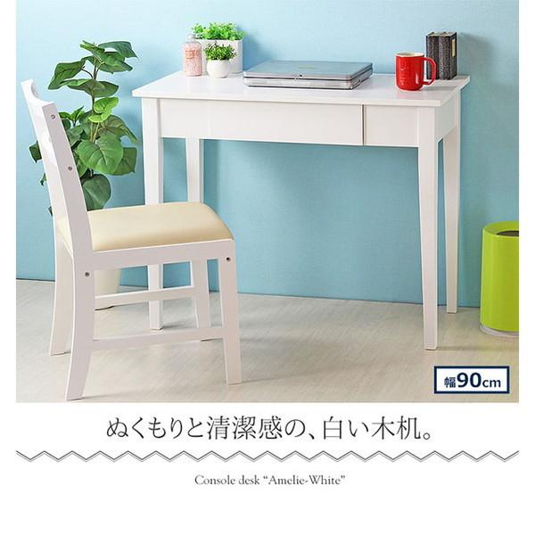 岩附 デスク パソコンデスク 白 ホワイトおしゃれ スリム 90cm幅 奥行  