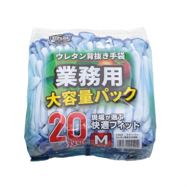 コーコス Z-8420 ブルー M ウレタン背抜き手袋 20双組 : XPRICE Yahoo