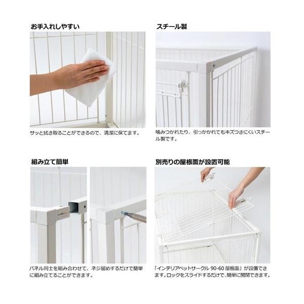 リッチェル Richell インテリアペットサークル 90-60 ブラック