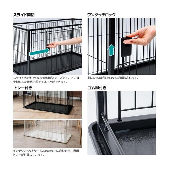 リッチェル（Richell） インテリアペットサークル 120-60 ホワイト
