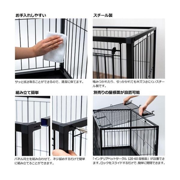 リッチェル（Richell） インテリアペットサークル 120-60 ホワイト