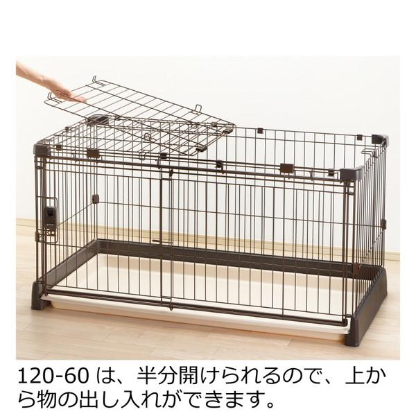 リッチェル（Richell） もっとお掃除簡単ペットサークル 120-60 屋根面