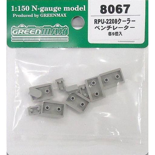 グリーンマックス（GREENMAX） 8067 RPU-2208クーラー・ベンチレーター