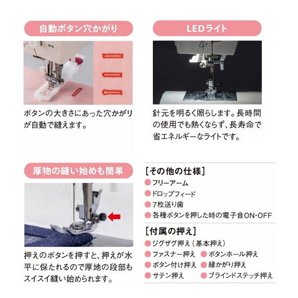 ジューキ HZL-78H コンピュータミシン