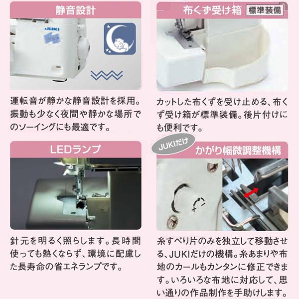 ジューキ JUKI MO-1000M 2本針4本糸ロックミシン シュルル_4