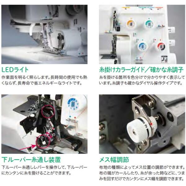 JUKI ジューキ MO-04DN 2本針4本糸ロックミシン : XPRICE Yahoo!店