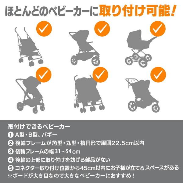 ラスカル バギーボードマキシ+サドルセット グレー 2〜5歳まで 保証