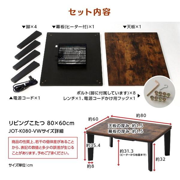 こたつ 即暖 速暖 こたつテーブル 一人暮らし おしゃれ 保温 家具調 国内メーカー製ヒーター 暖房器具 リビング 安全 安心 快適 暖房 節電 省エネ JOT-K080VW :4949321517728:XPRICE Yahoo!店 - 通販 - Yahoo!ショッピング こたつ 即暖 速暖 こたつテーブル 一人暮らし おしゃれ 保温 家具調 国内メーカー製ヒーター 暖房器具 リビング 安全 安心 快適 暖房 節電 省エネ JOT-K080VW :4949321517728:XPRICE Yahoo!店 - 通販 - Yahoo!ショッピング