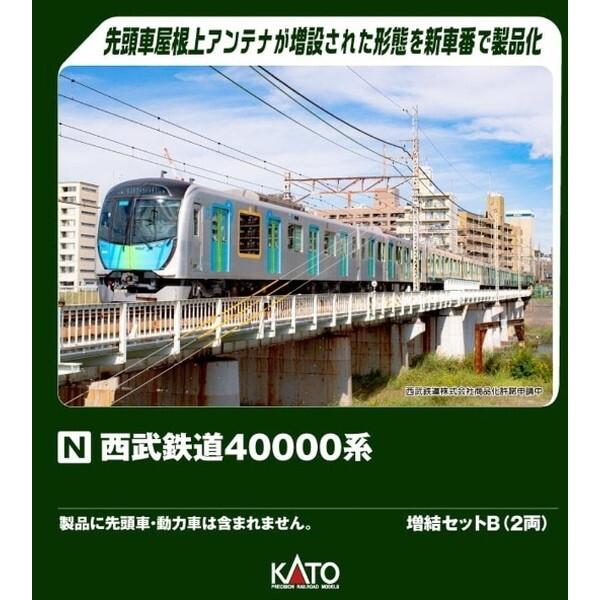 カトー（KATO） KATO 10-2021 西武鉄道 40000系 増結セットB(2両