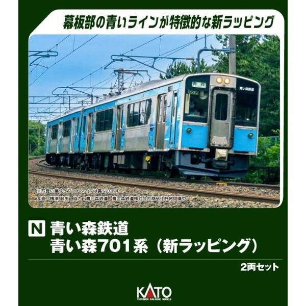 カトー（KATO） KATO 10-1562 青い森鉄道 青い森 701系 (新ラッピング