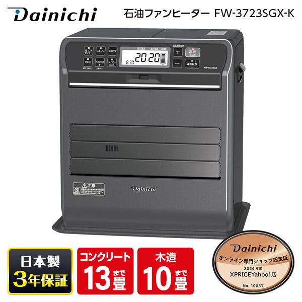 DAINICHI ダイニチファンヒーター FW-3718SGXE6
