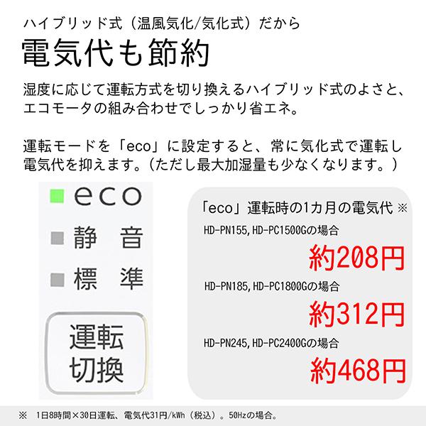 ダイニチ（Dainichi） 加湿器 ハイブリッド式 大容量 12L プレハブ洋室