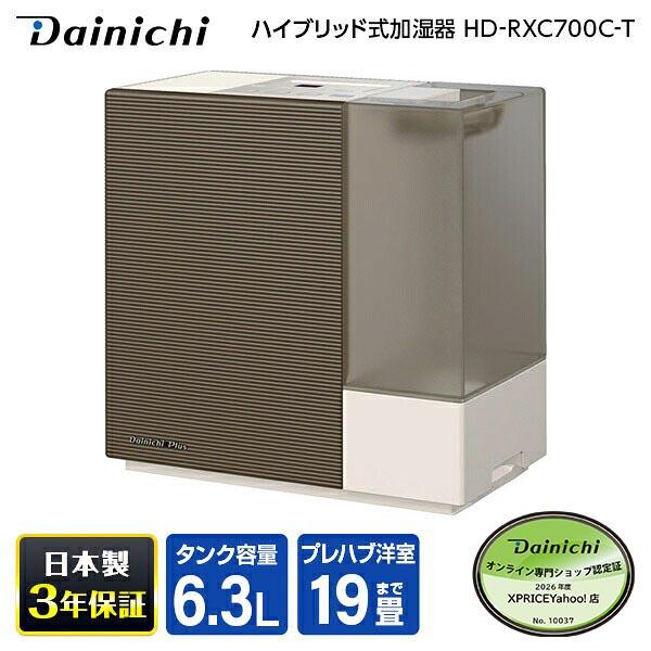 ダイニチ（Dainichi） 加湿器 ハイブリッド式 大容量 6.3L 木造12畳