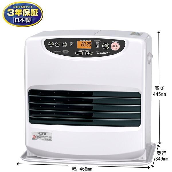 ダイニチ（Dainichi） DAINICHI FW-5625L ムーンホワイト 石油ファン