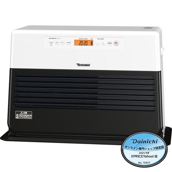石油ファンヒーター (木造26畳/コンクリ35畳まで) ホワイト×ブラック DAINICHI FZ-104