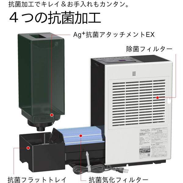 ダイニチ（Dainichi） 加湿器 ハイブリッド式 大容量 3.2L 木造5畳
