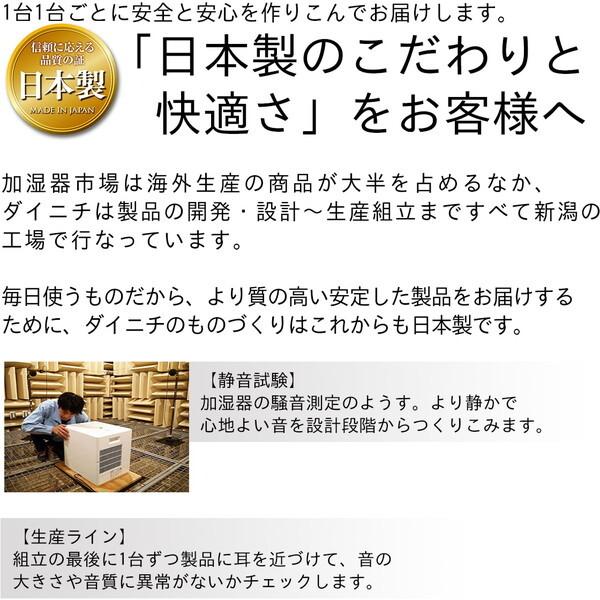 ダイニチ（Dainichi） 加湿器 ハイブリッド式 大容量 4L 木造8.5畳
