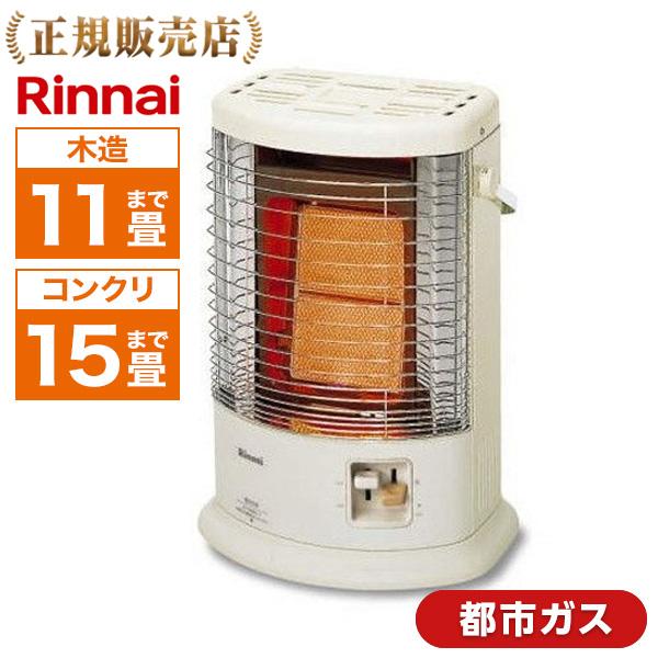 ガス赤外線ストーブ Rinnai R-852PMS3(C)-13A 都市ガス用／木造11畳 