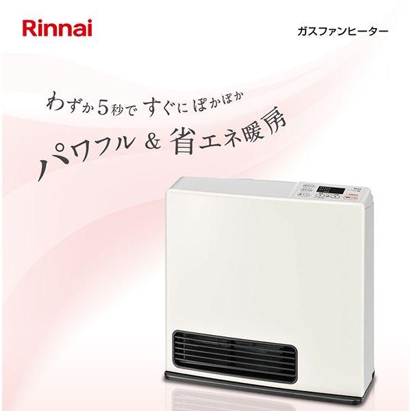 ガスファンヒーター Rinnai SRC-365E-LP ホワイト プロパンガス用/木造11畳 コンクリ15畳まで/35号