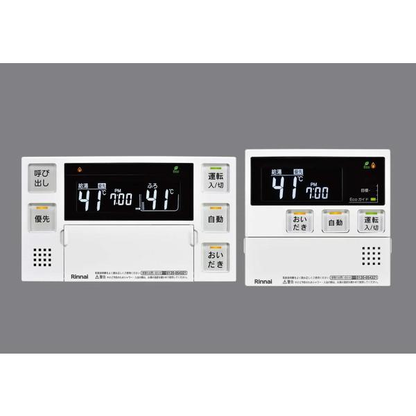 リンナイ（Rinnai） Rinnai MBC-240V(A) エコジョーズ240Vシリーズ