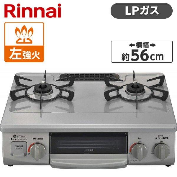Rinnai リンナイ グリル付きガステーブルコンロ プロパンガス用 スカイグレー KG35NGR-L-LPGの商品画像（Yahoo!ショッピング）
