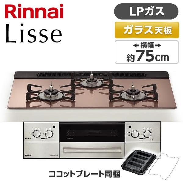 リンナイ（Rinnai） Rinnai RHS71W42J2RSTW-LP スモーキーピンク Lisse
