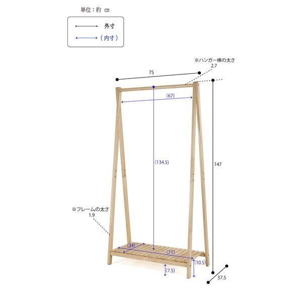フクダクラフト HA-G75T1 NA HA-G75T1 NA 木製ハンガー棚付き ナチュラル メーカー直送｜aprice｜19