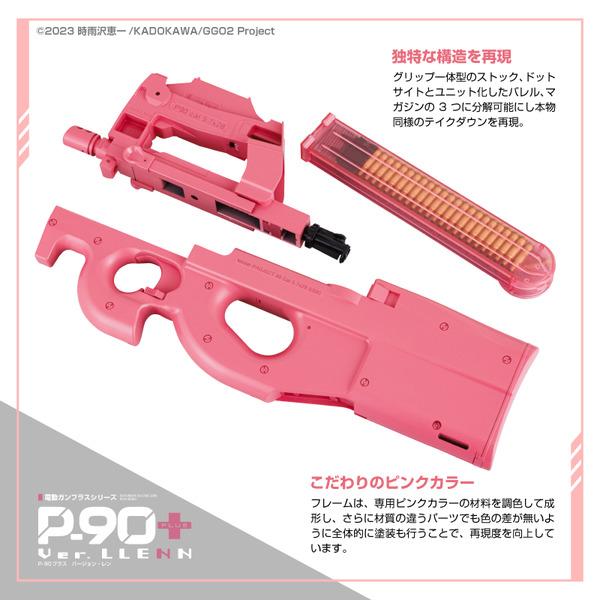 TOKYO MARUI 東京マルイ P-90プラス ver. LLENN 電動ガン (対象 TOKYO MARUI 東京マルイ P-90プラス ver. LLENN 電動ガン (対象