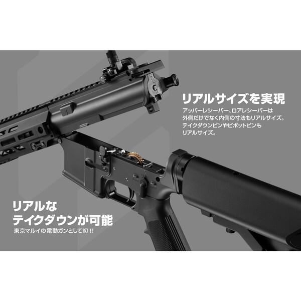TOKYO MARUI（東京マルイ） 電動ガンエボルトRS FPR MK4 RSモデル 対象