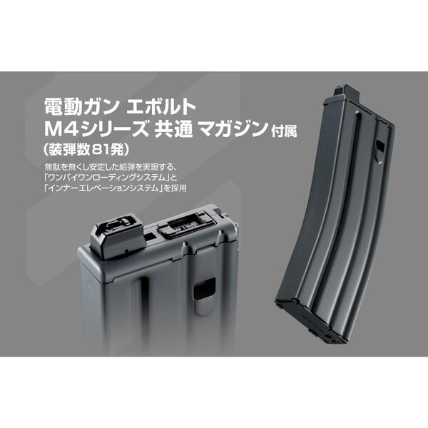 TOKYO MARUI（東京マルイ） 電動ガンエボルトRS FPR MK4 RSモデル 対象