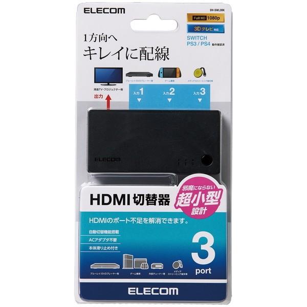 HDMI切替器 ELECOM エレコム DH-SWL3BK 3入力 1出力｜aprice