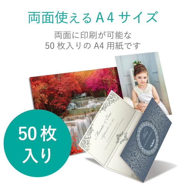 ELECOM EJK-SRHPA450 スーパーファイン紙 高画質用 標準 両面 A4 50枚｜aprice｜02