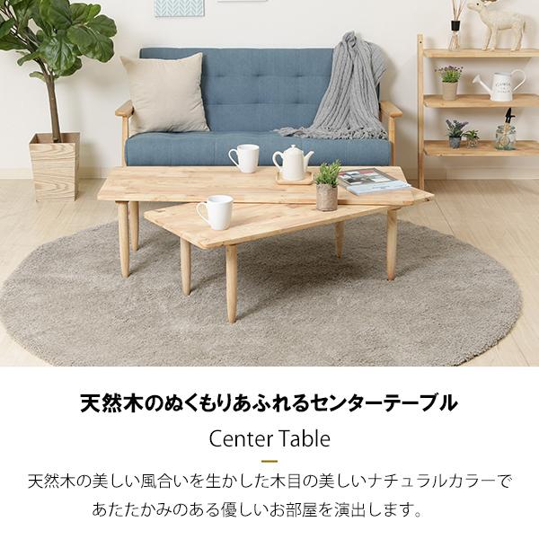 不二貿易 センターテーブル ツイン 天然木 北欧 おしゃれ 木製 不二貿易 センターテーブル ツイン 天然木 北欧 おしゃれ 木製