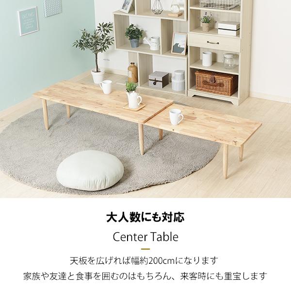 不二貿易 センターテーブル ツイン 天然木 北欧 おしゃれ 木製 不二貿易 センターテーブル ツイン 天然木 北欧 おしゃれ 木製