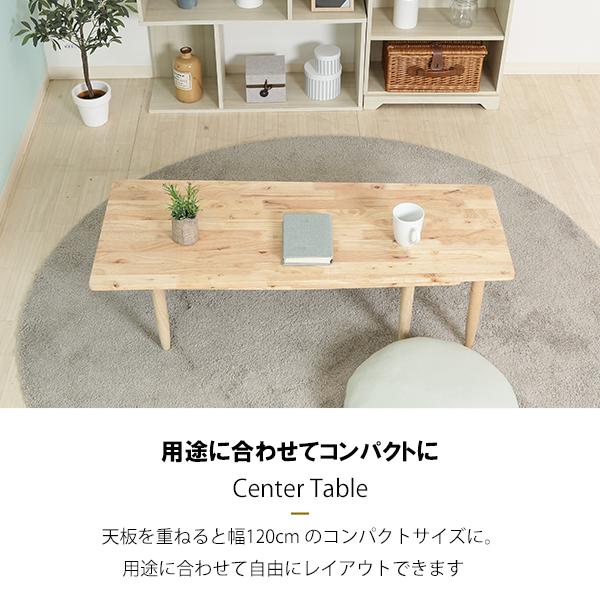 不二貿易 センターテーブル ツイン 天然木 北欧 おしゃれ 木製 不二貿易 センターテーブル ツイン 天然木 北欧 おしゃれ 木製