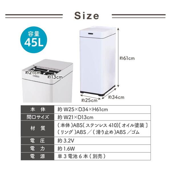 不二貿易（Fuji Boeki） 40311 除菌消臭センサーダストボックス 45L WH