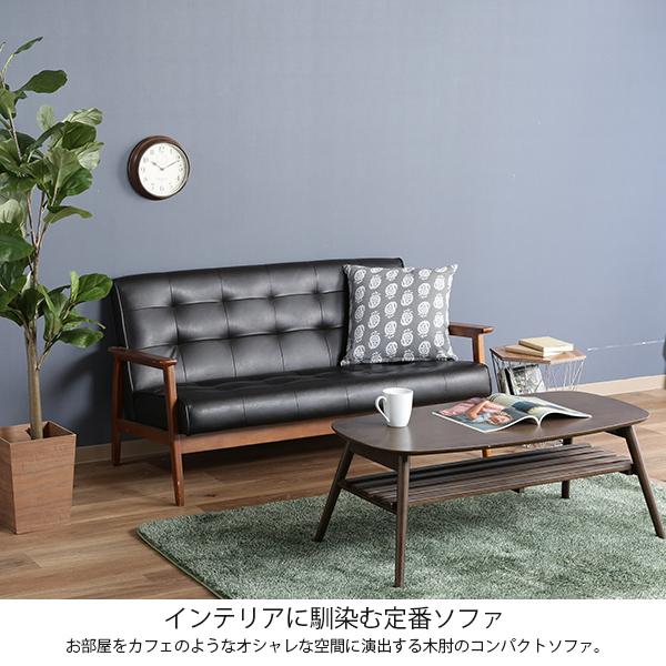 不二貿易（Fuji Boeki） ソファ ソファー 2人掛け 2人掛けソファ 二