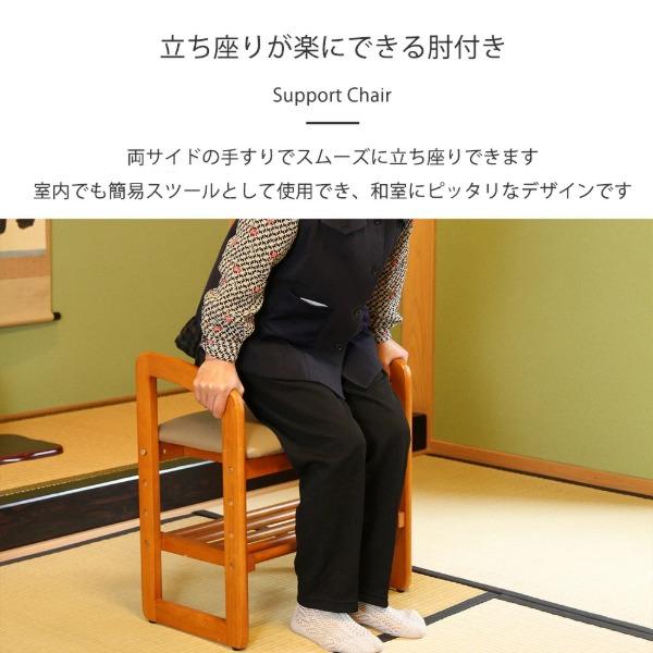 不二貿易（Fuji Boeki） サポートチェア 椅子 いす スツール 木製 玄関