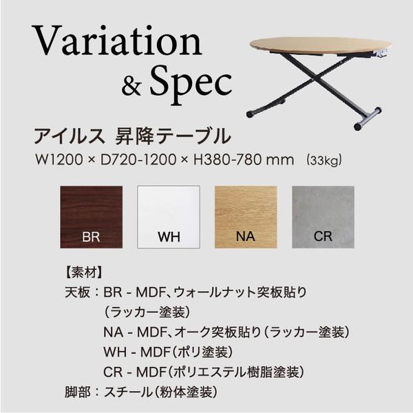 東馬（Tohma） 昇降テーブル おしゃれ 幅120cm シンプル テーブル