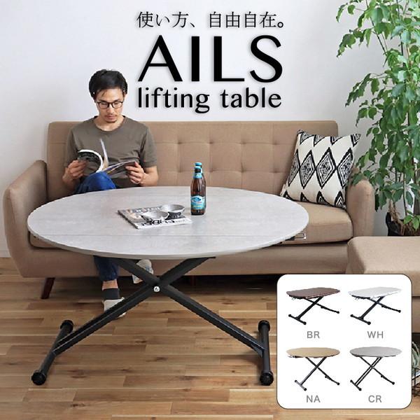 東馬（Tohma） 昇降テーブル おしゃれ 幅120cm シンプル テーブル