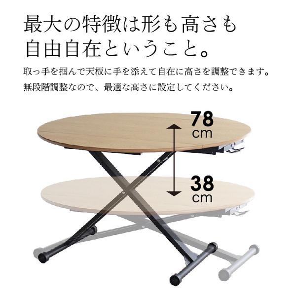 東馬（Tohma） 昇降テーブル おしゃれ 幅120cm シンプル テーブル