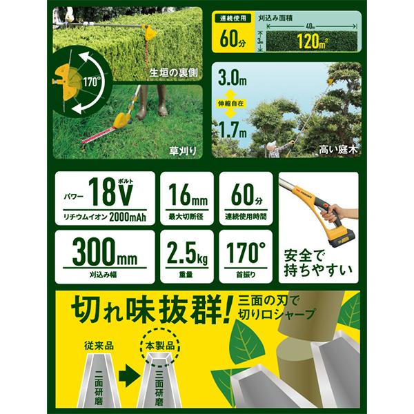 上質で快適 ムサシ 充電式ポールバリカン 18v Pl 5001 イエロー 充電式 コードレス 伸縮式 最長3ｍ 高枝切り バリカン 除草 芝 剪定 Diy 人気no 1 本体 Www Muslimaidusa Org
