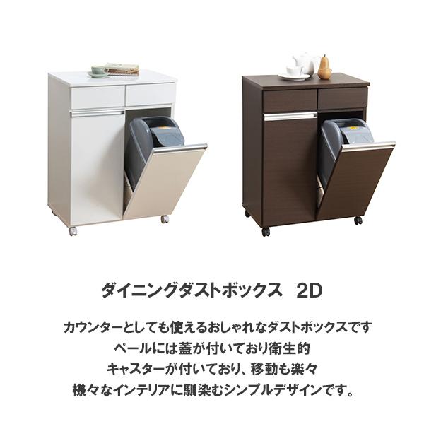 クロシオ ダストボックス カウンター ごみ箱 ゴミ箱 分別 完成品