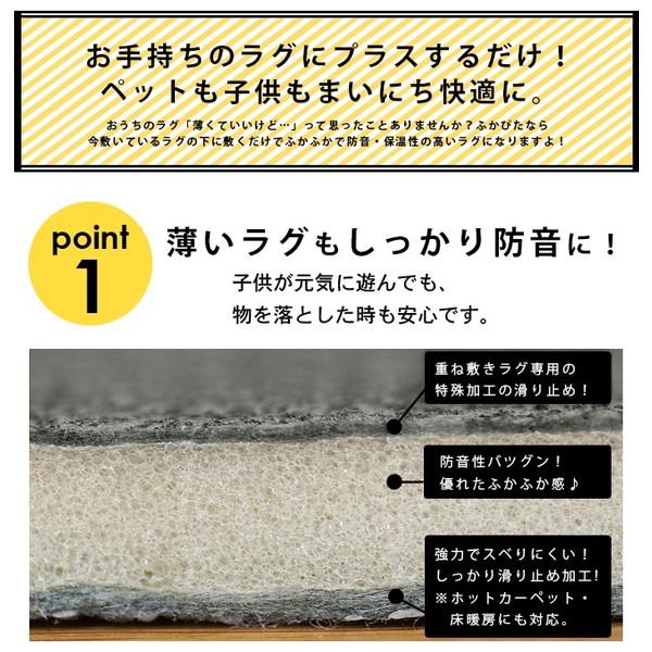 スミノエ フカピタ ふかぴた 下敷きラグ マット ふっくら 防音 保温