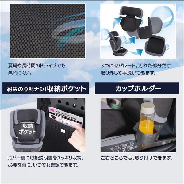 nihonikuji（日本育児） ハイバックブースター コンフォートフィット