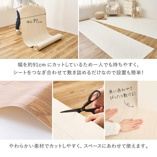萩原 700040484 クッションフロア 6帖(約91×352cm×3枚) クリーム メーカー直送