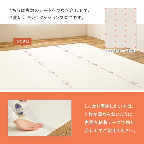 萩原 700040484 クッションフロア 6帖(約91×352cm×3枚) クリーム メーカー直送