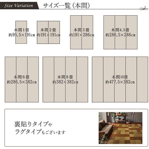 イケヒコ・コーポレーション 1080040060602 敷物 花ござ 日本製 い草 モダン 抗菌防臭 自然素材 パッチワーク ブラウン 江戸間6畳 約261×352cm メーカー直送_14