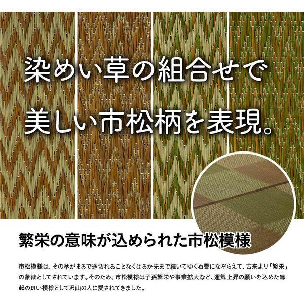 イケヒコ・コーポレーション 1030880041202 い草ラグ カーペット 格子柄 市松柄 ピーアブルー 本間4.5畳 (約286×286cm) メーカー直送_7